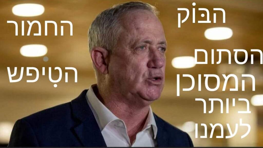 דוגמאות להסתה נגד בני גנץ ברשתות החברתיות מצד פעילי ליכוד 