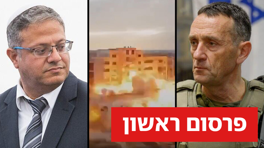 הרצי הלוי, אוניברסיטת אל אסרא, איתמר בן גביר