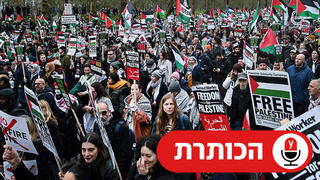הפגנה פרו פלסטינית בלונדון