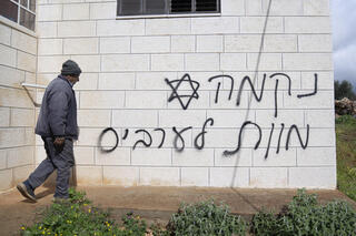 Graffiti that reads, in Hebrew, "revenge, death to Arabs," allegedly sprayed by West Bank settlers in the Palestinian village of Turmus Ayya 