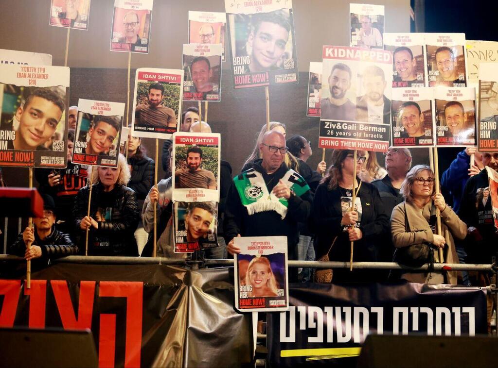 עצרת בכיכר החטופים בתל אביב