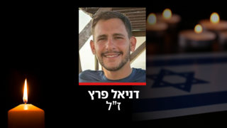 דניאל פרץ חטוף בעזה