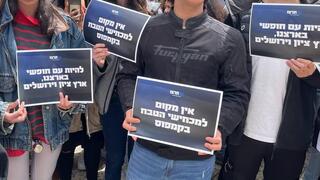 מחאת הסטודנטיות והסטודנטים בעניין המרצה שהתבטאה נגד ישראל בקמפוס הר הצופים, ירושלים