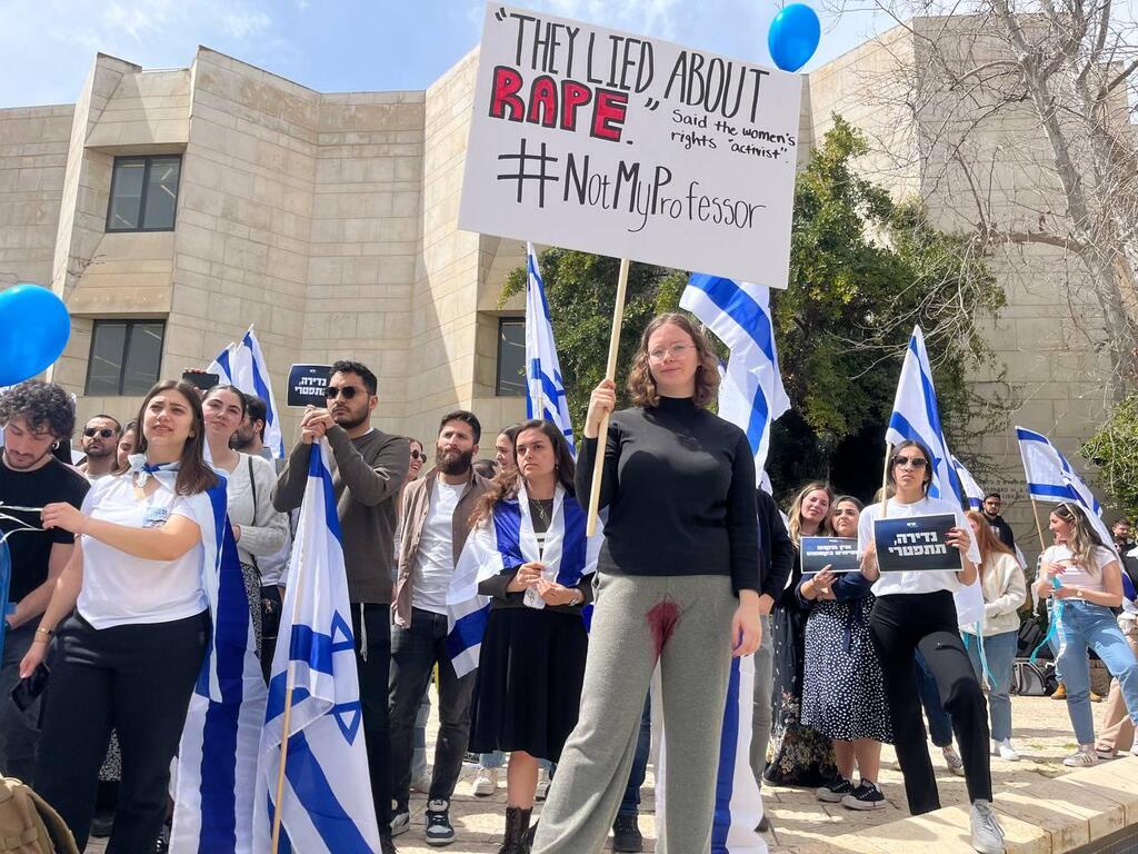 מחאת הסטודנטיות והסטודנטים בעניין המרצה שהתבטאה נגד ישראל בקמפוס הר הצופים, ירושלים