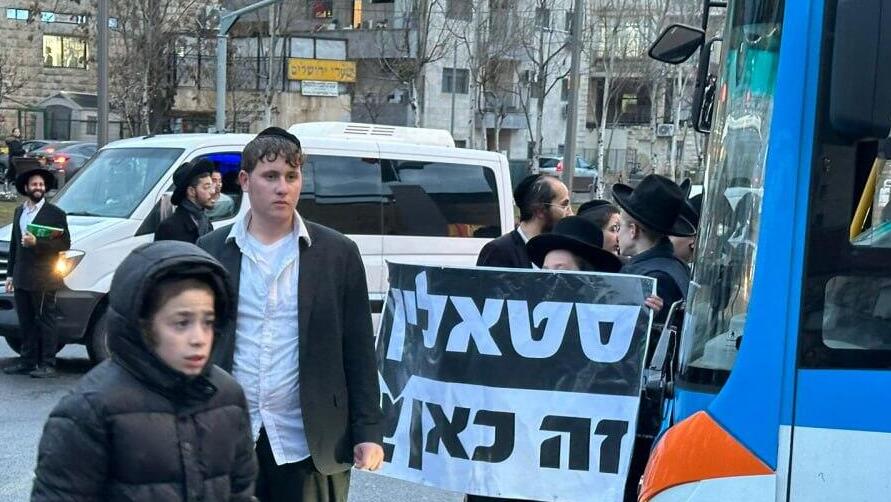 הפגנת החרדים נגד חוק הגיוס בירושלים
