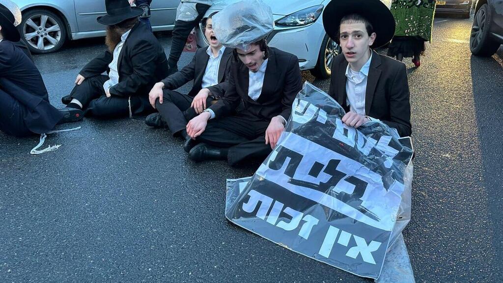 הפגנת החרדים נגד חוק הגיוס בירושלים