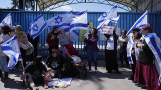 מחאה מול משרדי אונר"א בירושלים
