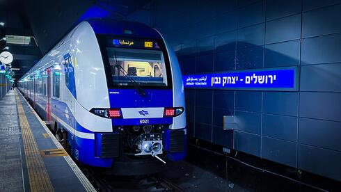 תחנת רכבת יצחק נבון ירושלים
