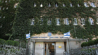 בניין משרד האוצר