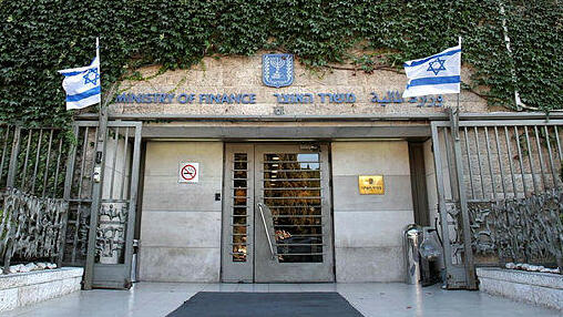 בניין משרד האוצר