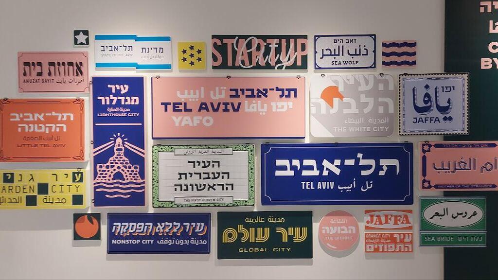Экспозиция в Музее Тель-Авива - Яффо 