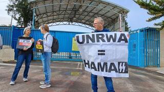 הפגנה בכניסה למשרדי אונר"א בירושלים