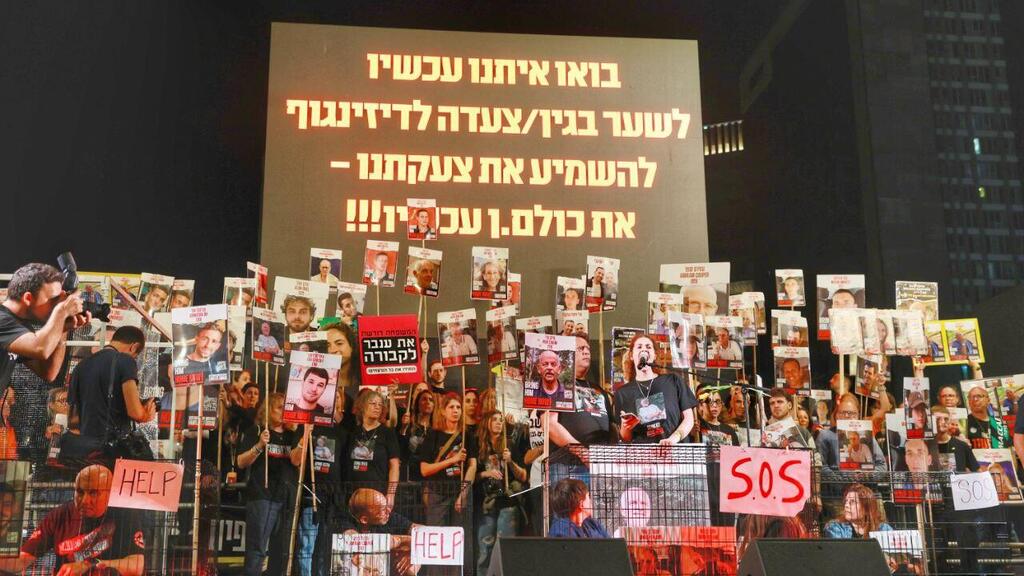  עצרת משפחות חטופים