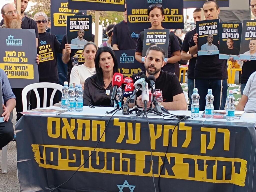 הצהרת משפחות החטופים