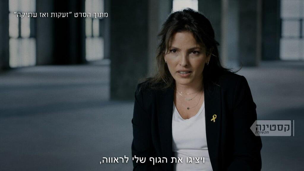 Former hostage Amit Soussana talks about Hamas' sexual violence in a scene from 'Screams Before Silence' (Photo: Kastina Communications,'Screams Before Silence') עדותה של עמית סוסנה מתוך הסרט התיעודי "זעקות ואז שתיקה"