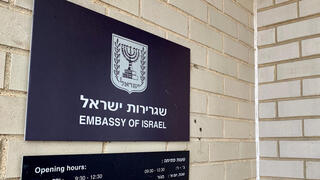 שגרירות ישראל ב וושינגטון ארה"ב ארכיון