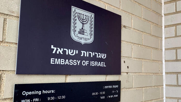 שגרירות ישראל ב וושינגטון ארה"ב ארכיון