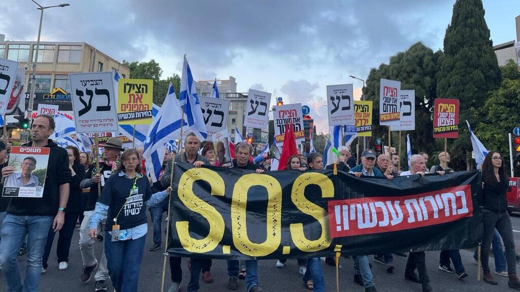 צעדת מחאה בחיפה