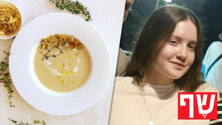 המרק שמוקדש לאגם 