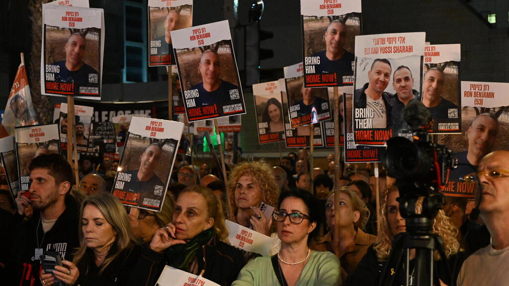 עצרת לשחרור החטופים בתל אביב