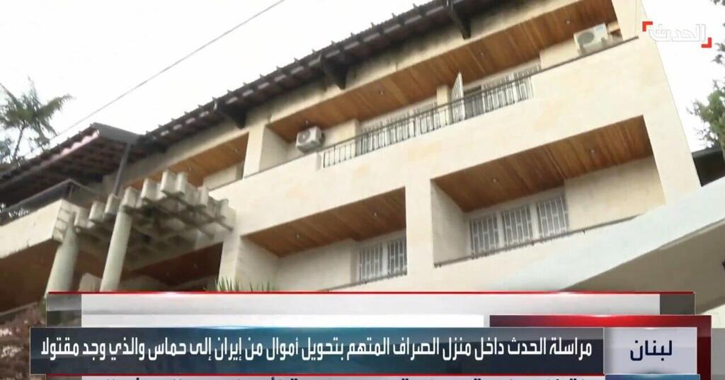 הווילה בבית מרי שליד ביירות בלבנון של חלפן הכספים מוחמד סרור שחוסל