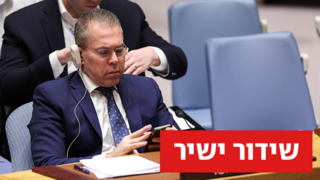 מועצת הביטחון של האו"ם יום לאחר המתקפה האיראנית על ישראל