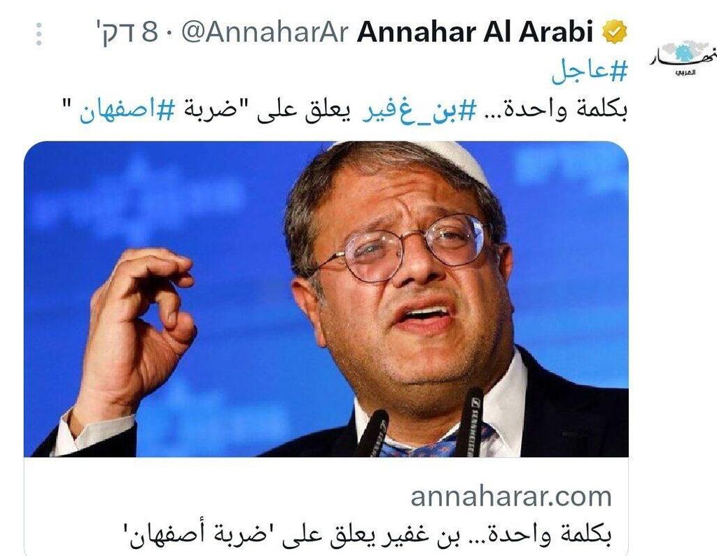   ציוץ דרדל׳ה! של איתמר בן גביר בעולם הערבי