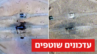 צילומי הלוויין לפני ואחרי התקיפה באיראן, שמראים את המכ"ם החדש שהוצב במקום