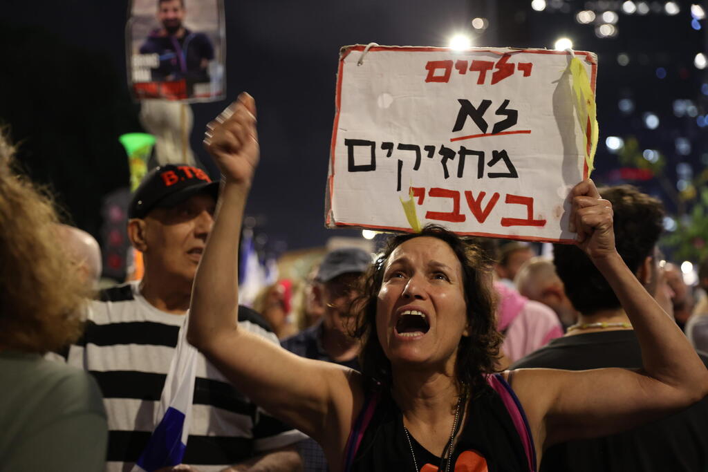 הפגנה להחזרת החטופים בגשר בשער בגין של הקריה בתל אביב