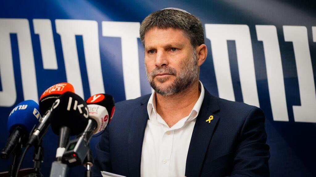 הצהרה - שר האוצר, בצלאל סמוטריץ'