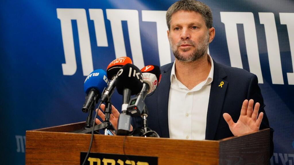 הצהרה - שר האוצר, בצלאל סמוטריץ'