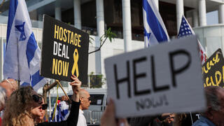 הפגנה להחזרת החטופים בתל אביב