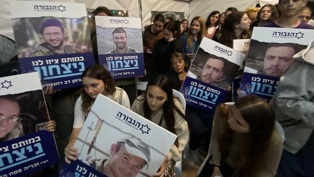 משפחות שכולות מ פורום גבורה מוחות סמוך ל משרד ראש הממשלה ב ירושלים