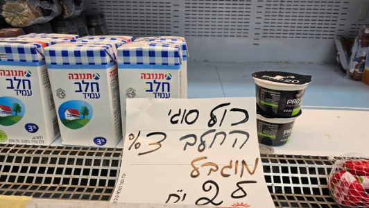 מחסור בחלב בסופרים