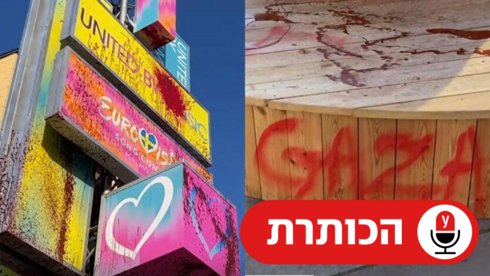 גרפיטי פרו-פלסטיני על כרזות האירוויזיון במאלמו