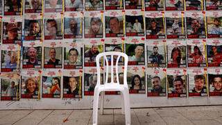 מחאה למען שחרור חטופים תל אביב