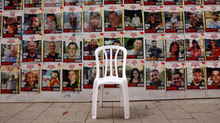 מחאה למען שחרור חטופים תל אביב