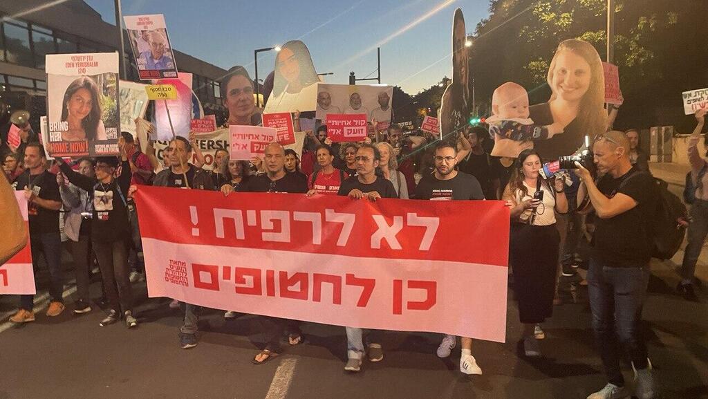 צעדת מחאה להחזרת החטופים מכיכר דיזינגוף עד לקריה בתל אביב