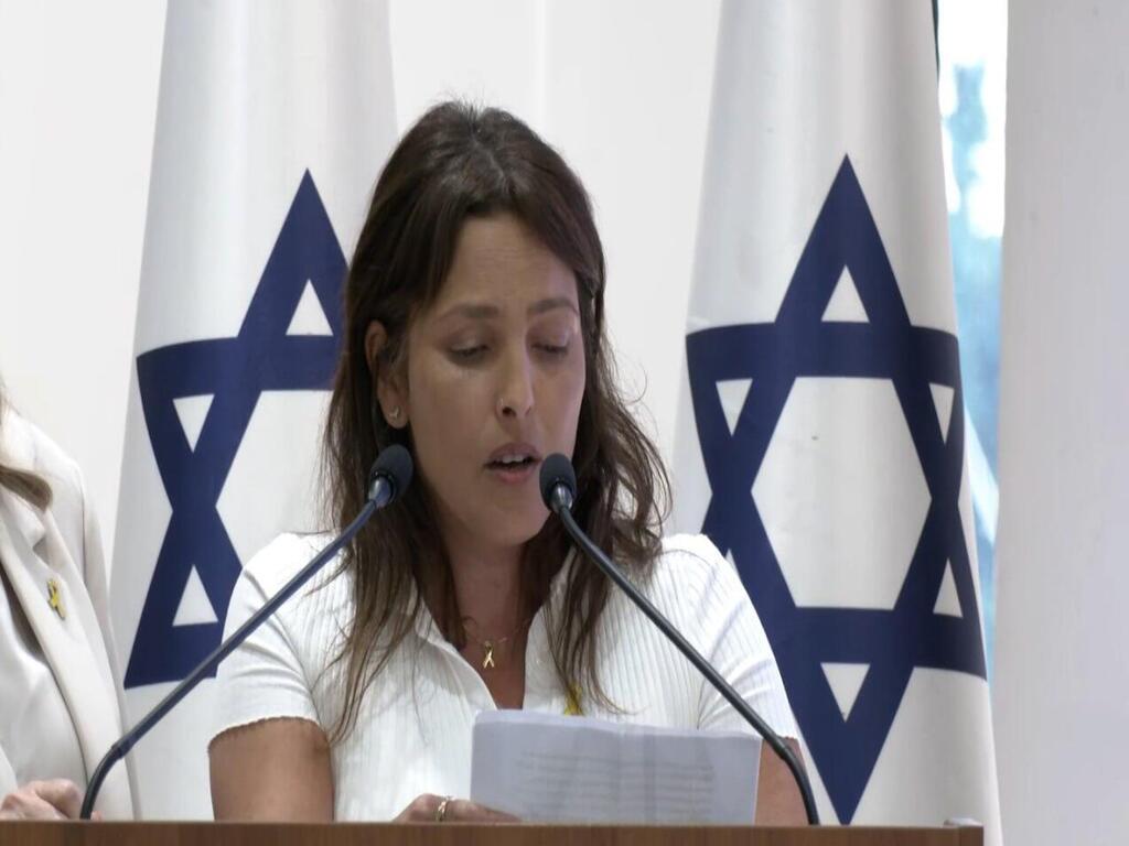 עמית סוסנה ומיכל הרצוג