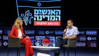 תומר זלצר בוועידת "האנשים של המדינה"