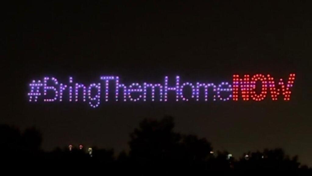 "Bring Them Home Now" : מאות רחפנים האירו את שמי ניו יורק