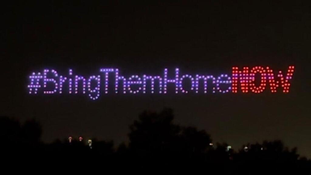 "Bring Them Home Now" : מאות רחפנים האירו את שמי ניו יורק