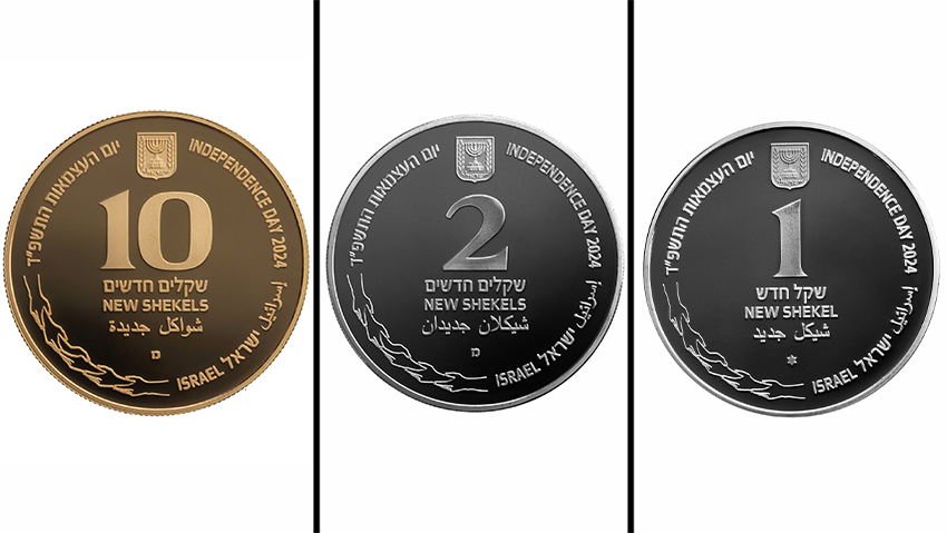 מטבעות לכבוד יום העצמאות ה-76 לציון מלחמת חרבות ברזל