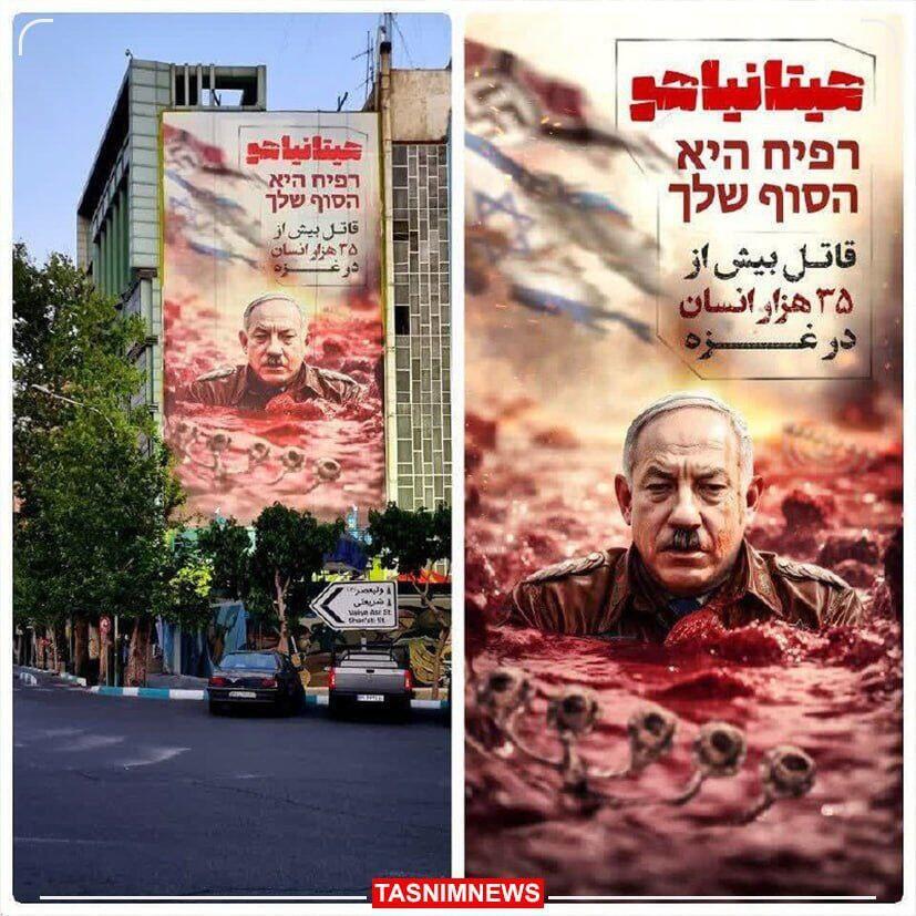 כיכר פלסטין בטהרן, איראן