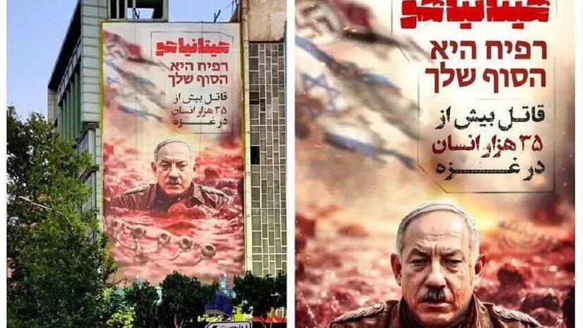 כיכר פלסטין בטהרן, איראן
