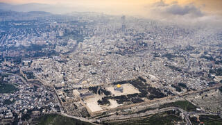 ירושלים העיר שחוברה לה יחדיו