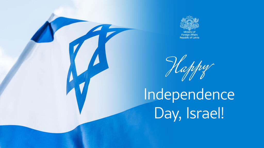 משרד החוץ של לטביה מברך את ישראל