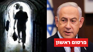בנימין נתניהו, יחיא סינוואר