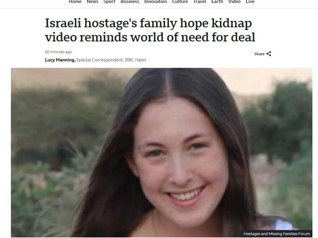 סיקור בעולם של סרטון חטיפה חטיפת ה תצפיתניות