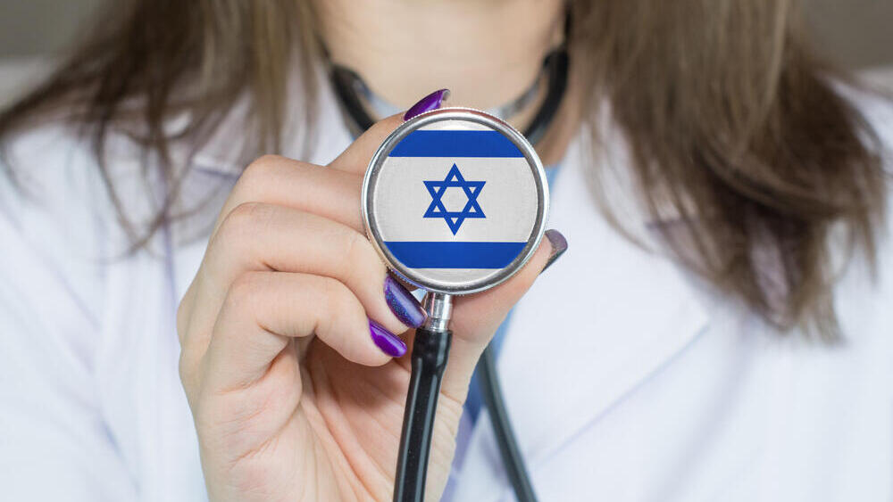 רפואה בריאות